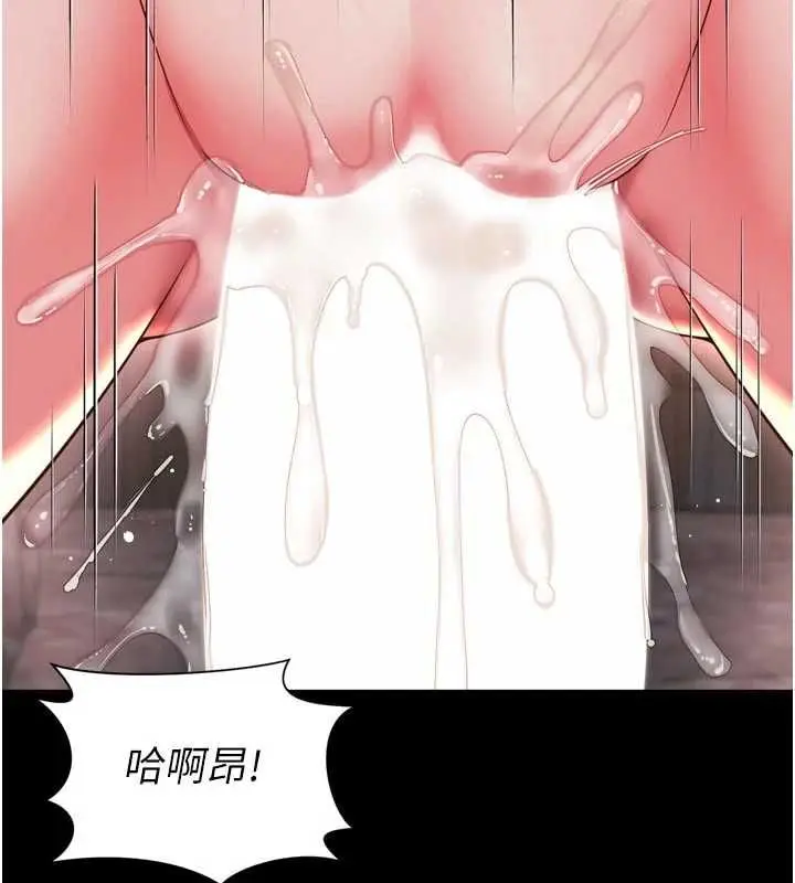 漫画《越线咨询》第19话第58张图