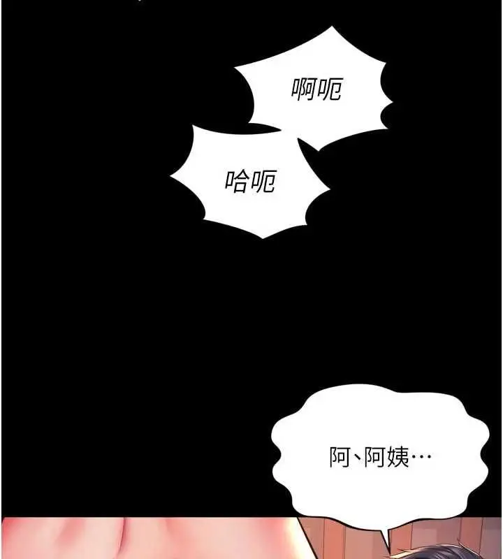 漫画《越线咨询》第19话第59张图