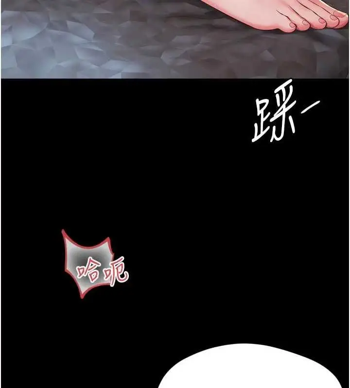 漫画《越线咨询》第19话第65张图