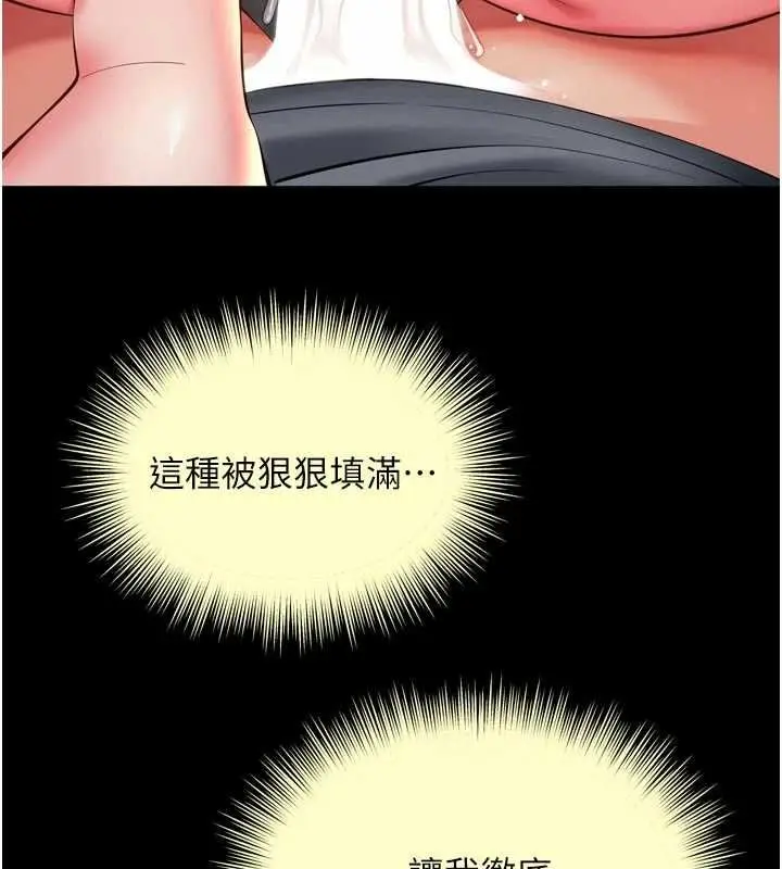 漫画《越线咨询》第19话第67张图