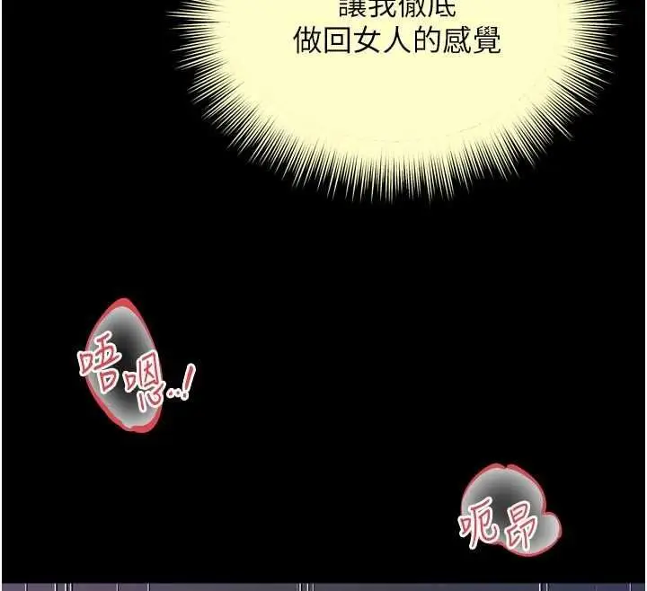 漫画《越线咨询》第19话第68张图