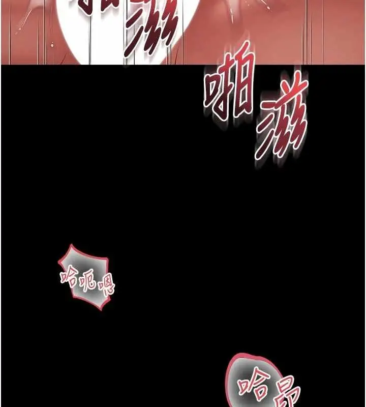 漫画《越线咨询》第19话第71张图