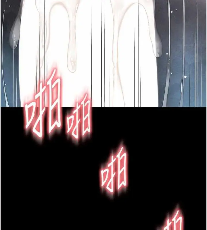 漫画《越线咨询》第19话第73张图