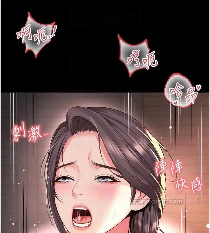 漫画《越线咨询》第19话第75张图