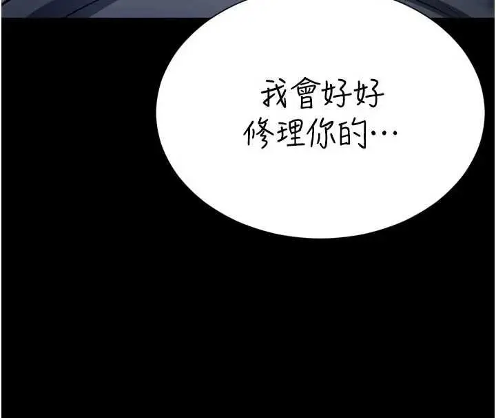 漫画《越线咨询》第19话第8张图