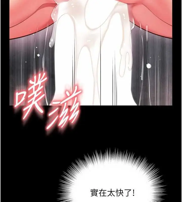 漫画《越线咨询》第19话第80张图