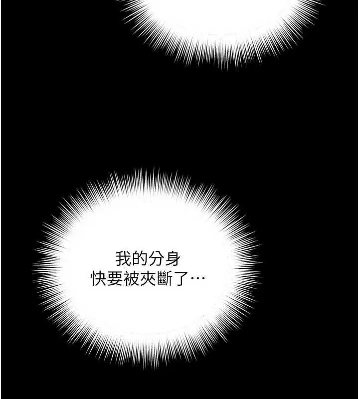 漫画《越线咨询》第19话第81张图