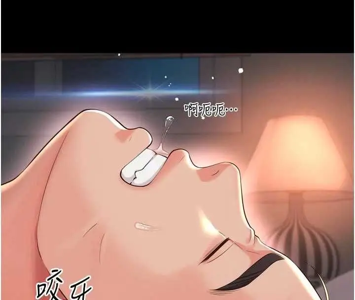 漫画《越线咨询》第19话第82张图