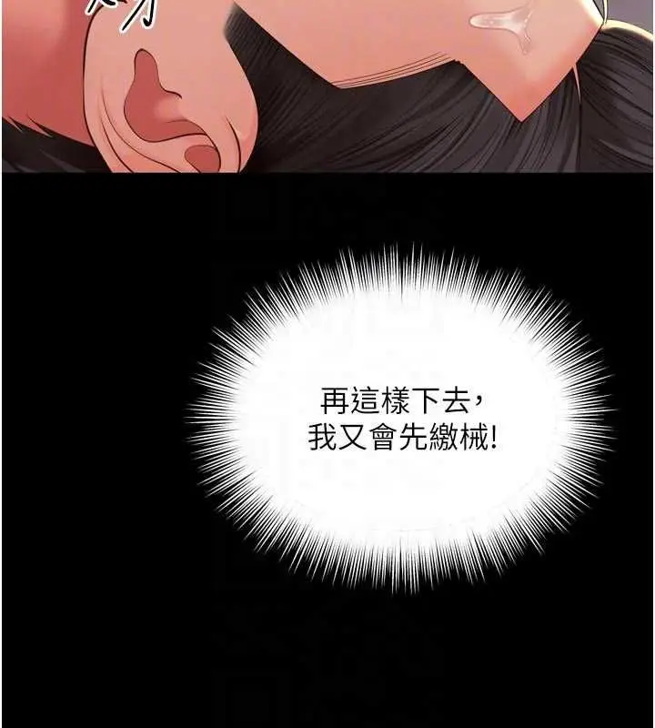 漫画《越线咨询》第19话第83张图