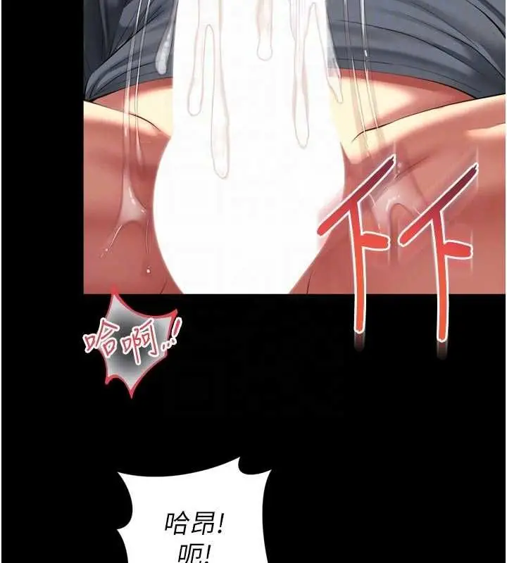 漫画《越线咨询》第19话第85张图