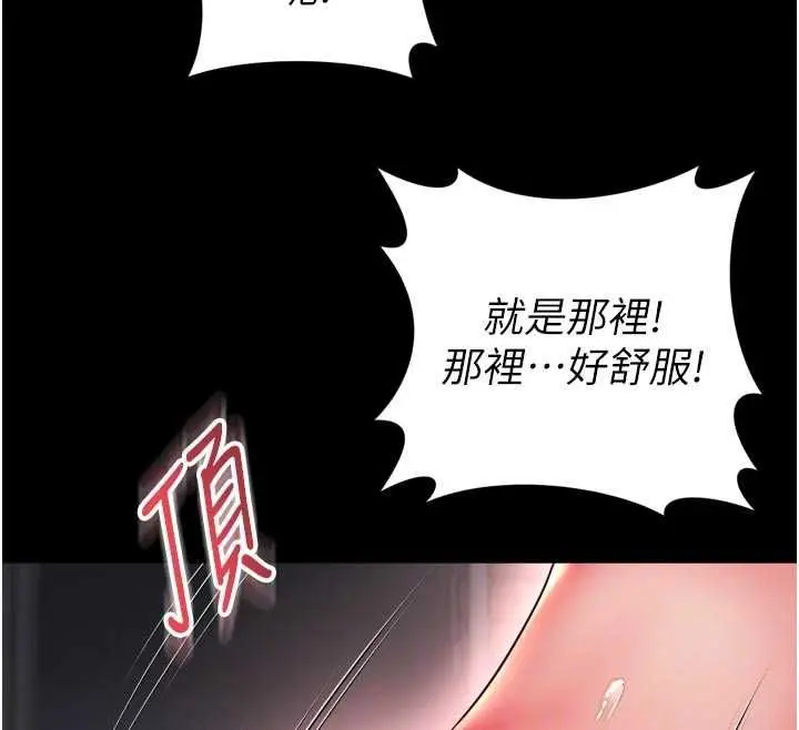 漫画《越线咨询》第19话第86张图