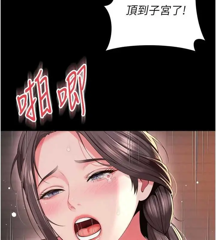 漫画《越线咨询》第19话第89张图