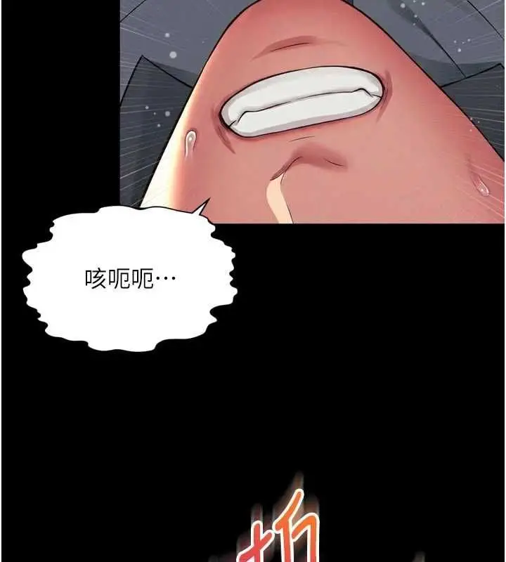 漫画《越线咨询》第19话第94张图