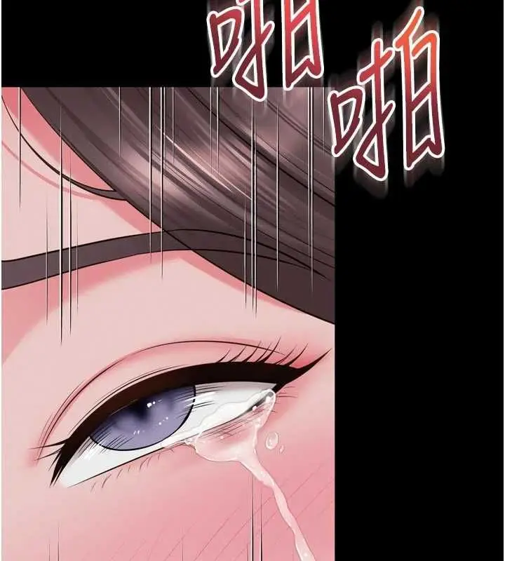 漫画《越线咨询》第19话第95张图