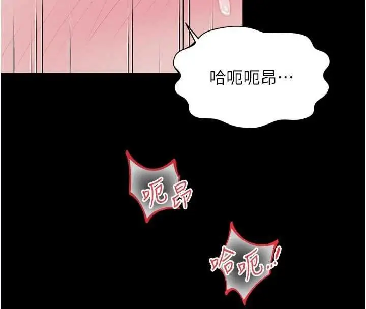 漫画《越线咨询》第19话第96张图