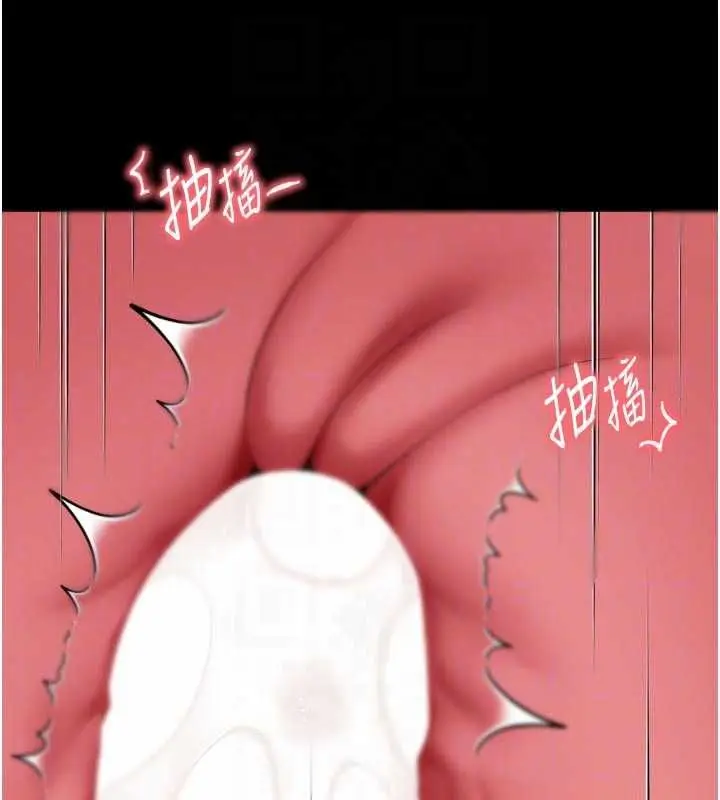 漫画《越线咨询》第19话第97张图