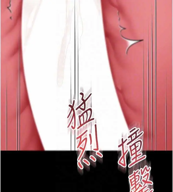 漫画《越线咨询》第19话第98张图