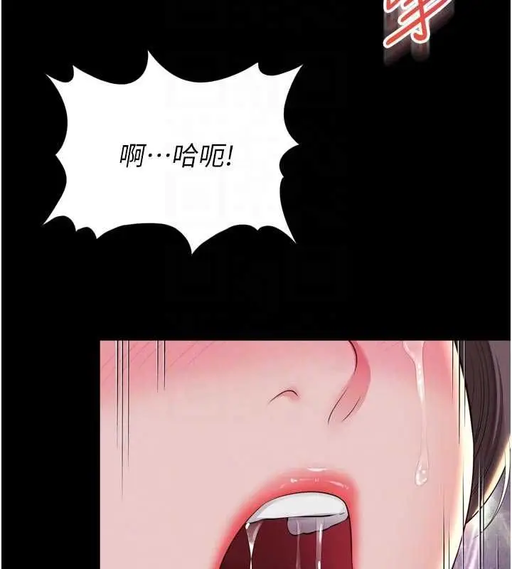 漫画《越线咨询》第19话第99张图