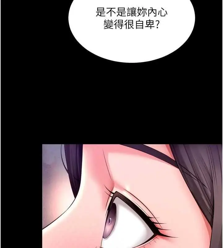 漫画《越线咨询》第20话第103张图