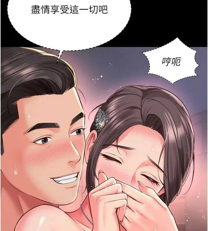 漫画《越线咨询》第20话第109张图