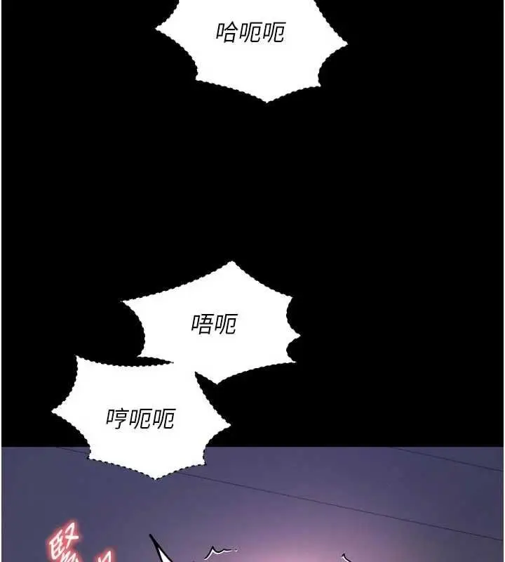 漫画《越线咨询》第20话第111张图
