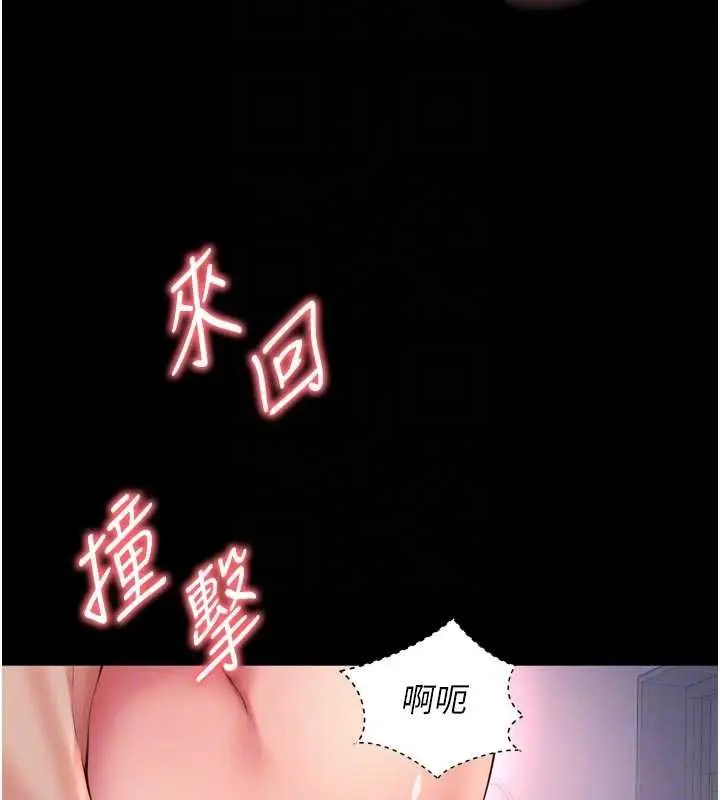 漫画《越线咨询》第20话第115张图