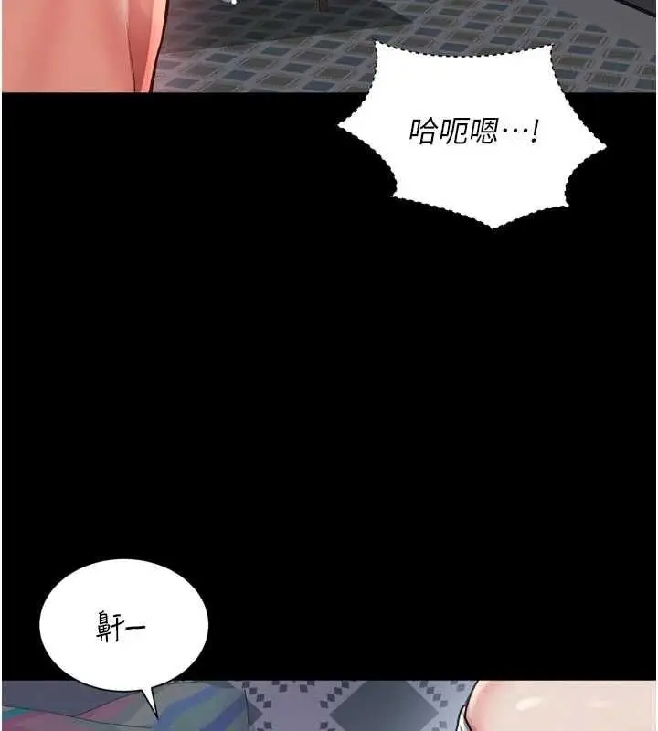 漫画《越线咨询》第20话第117张图
