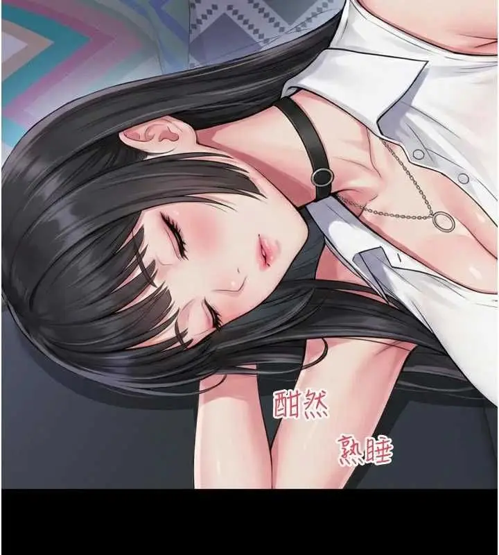 漫画《越线咨询》第20话第118张图