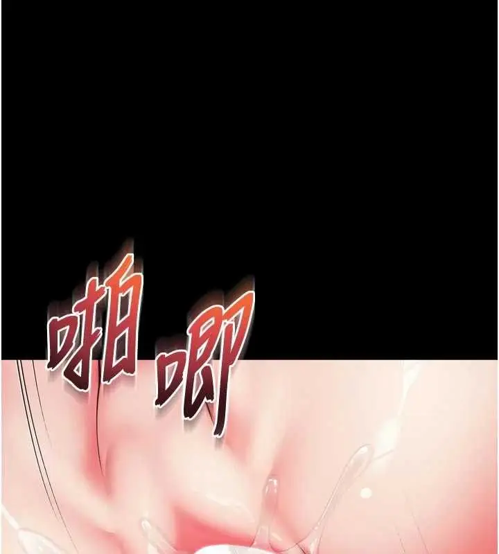 漫画《越线咨询》第20话第119张图