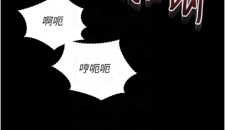 漫画《越线咨询》第20话第121张图