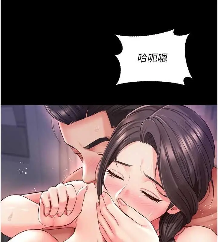 漫画《越线咨询》第20话第122张图