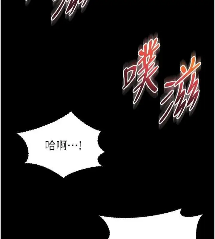 漫画《越线咨询》第20话第130张图