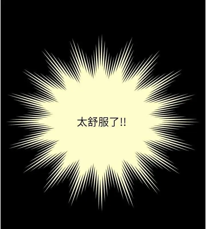 漫画《越线咨询》第20话第134张图