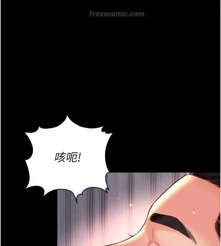 漫画《越线咨询》第20话第135张图