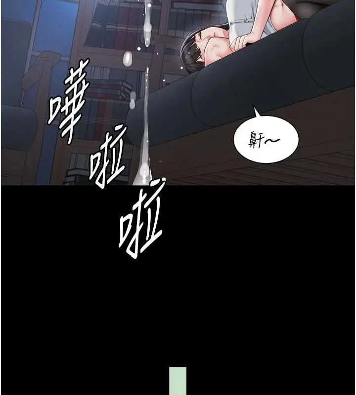 漫画《越线咨询》第20话第145张图