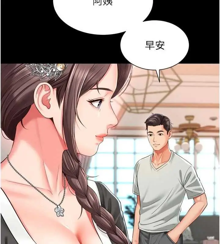 漫画《越线咨询》第20话第154张图