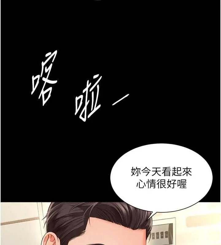 漫画《越线咨询》第20话第156张图