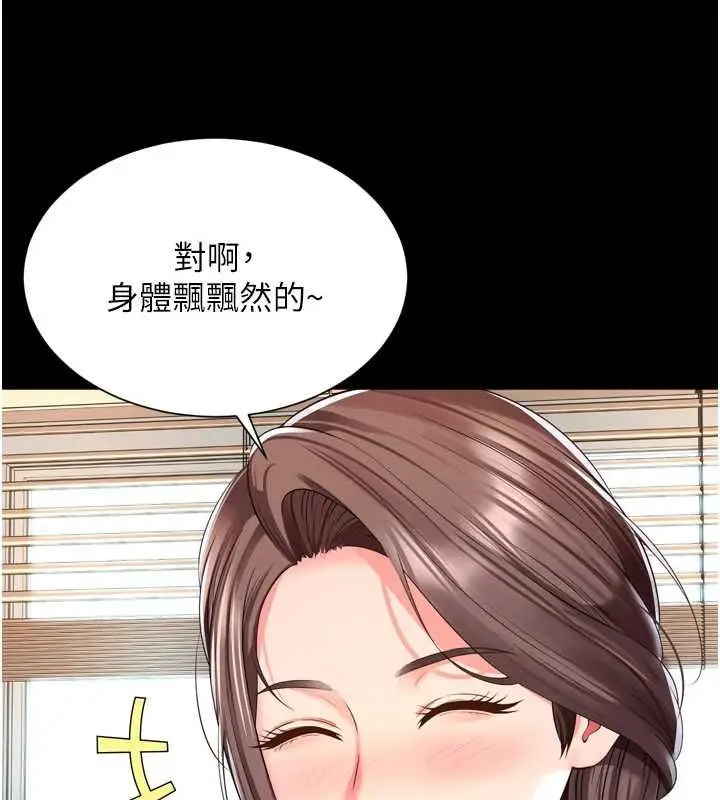 漫画《越线咨询》第20话第158张图