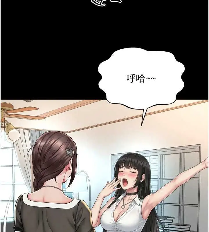 漫画《越线咨询》第20话第160张图