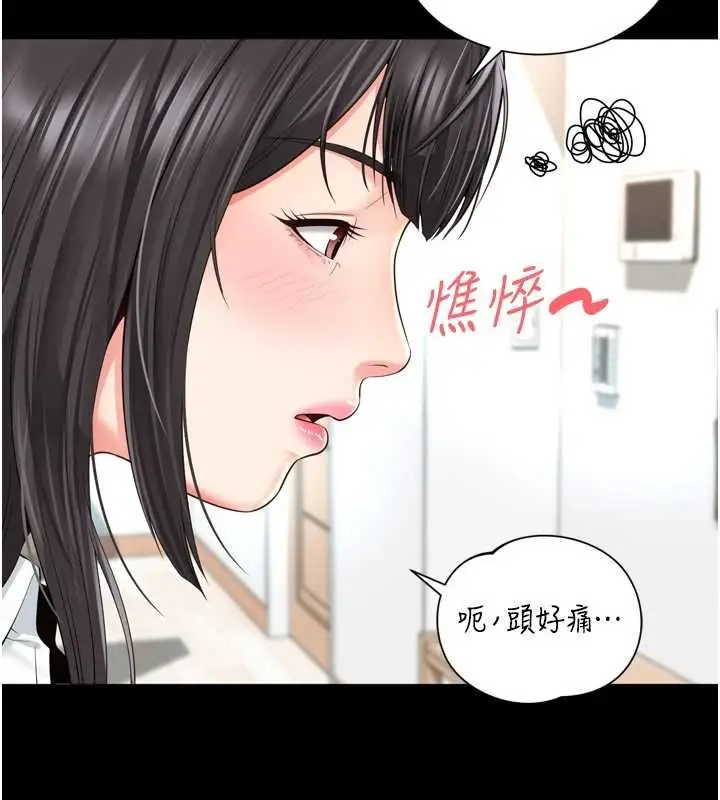 漫画《越线咨询》第20话第163张图
