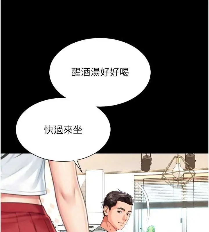 漫画《越线咨询》第20话第164张图