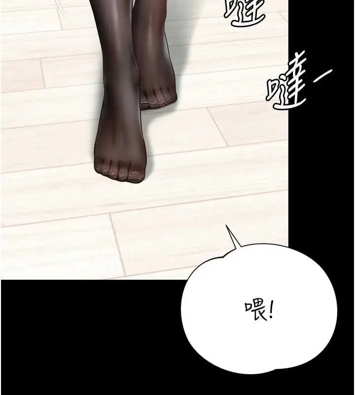 漫画《越线咨询》第20话第167张图
