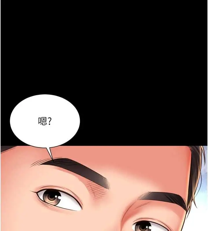 漫画《越线咨询》第20话第168张图