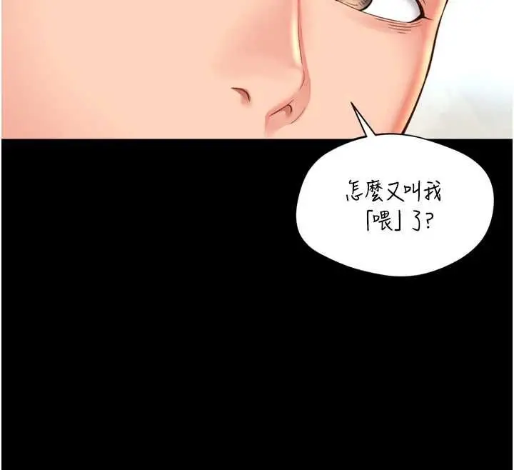 漫画《越线咨询》第20话第169张图