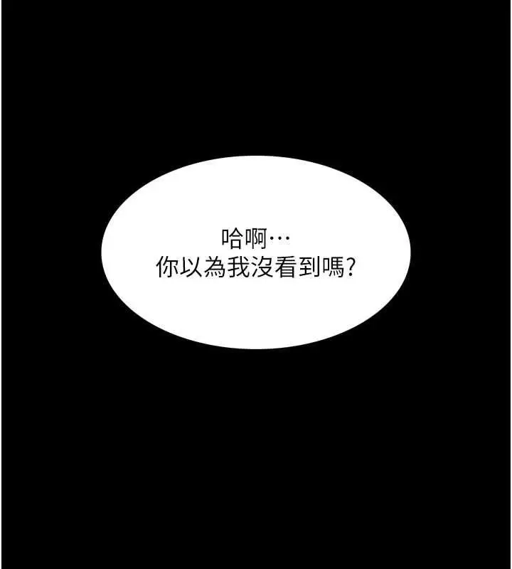 漫画《越线咨询》第20话第170张图