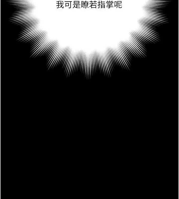 漫画《越线咨询》第20话第18张图
