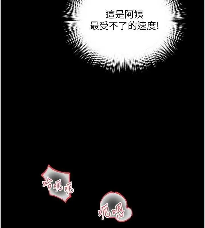 漫画《越线咨询》第20话第27张图