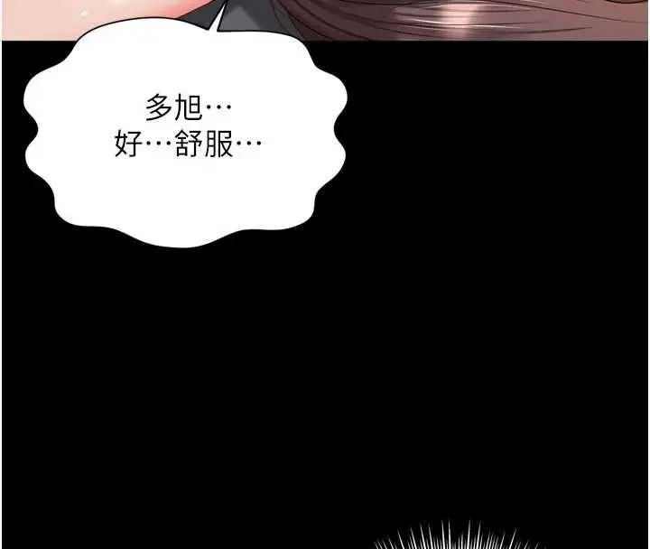 漫画《越线咨询》第20话第29张图