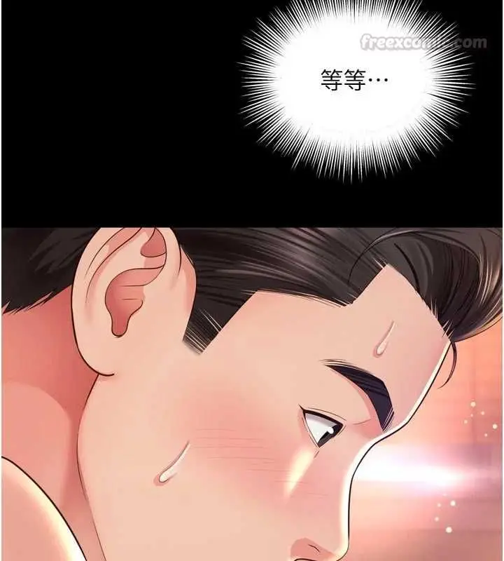 漫画《越线咨询》第20话第30张图