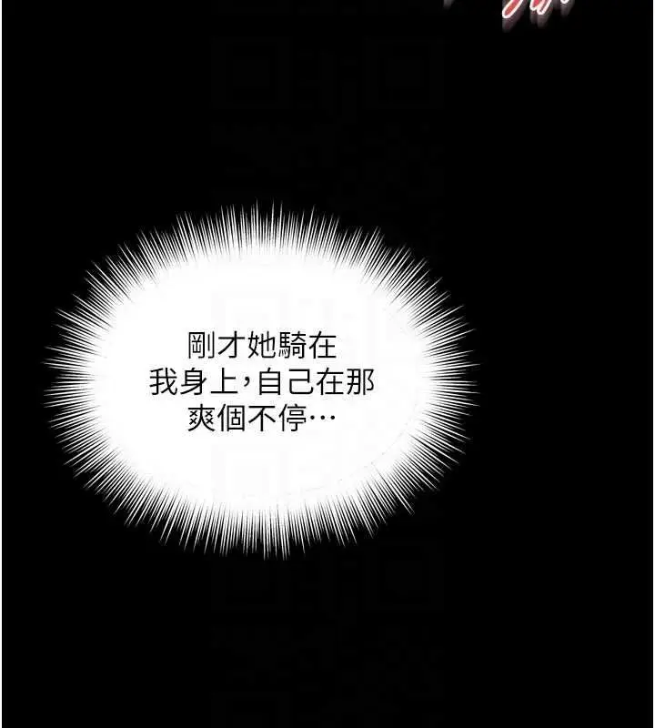 漫画《越线咨询》第20话第34张图